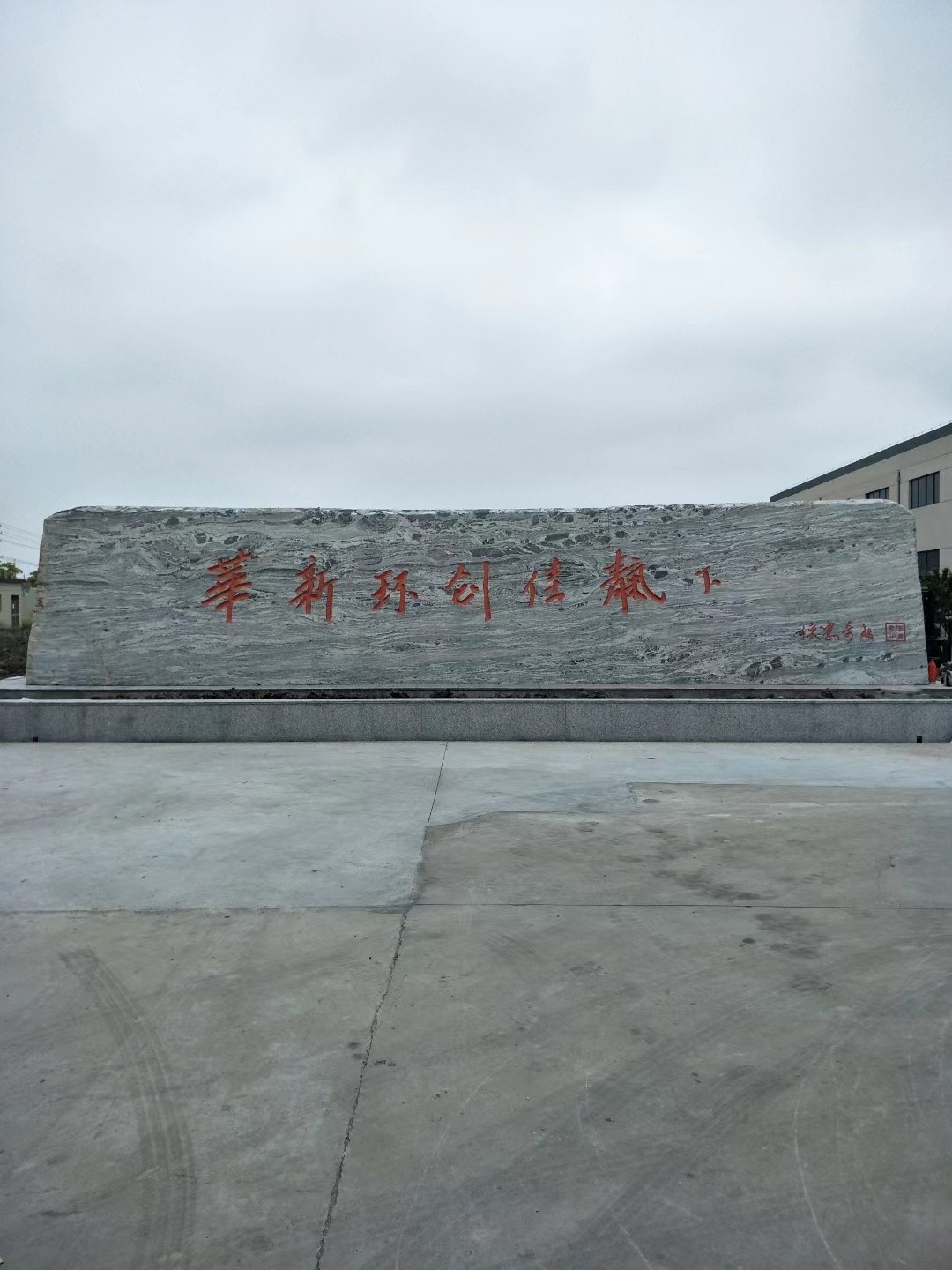 钟楼区大理石刻字
