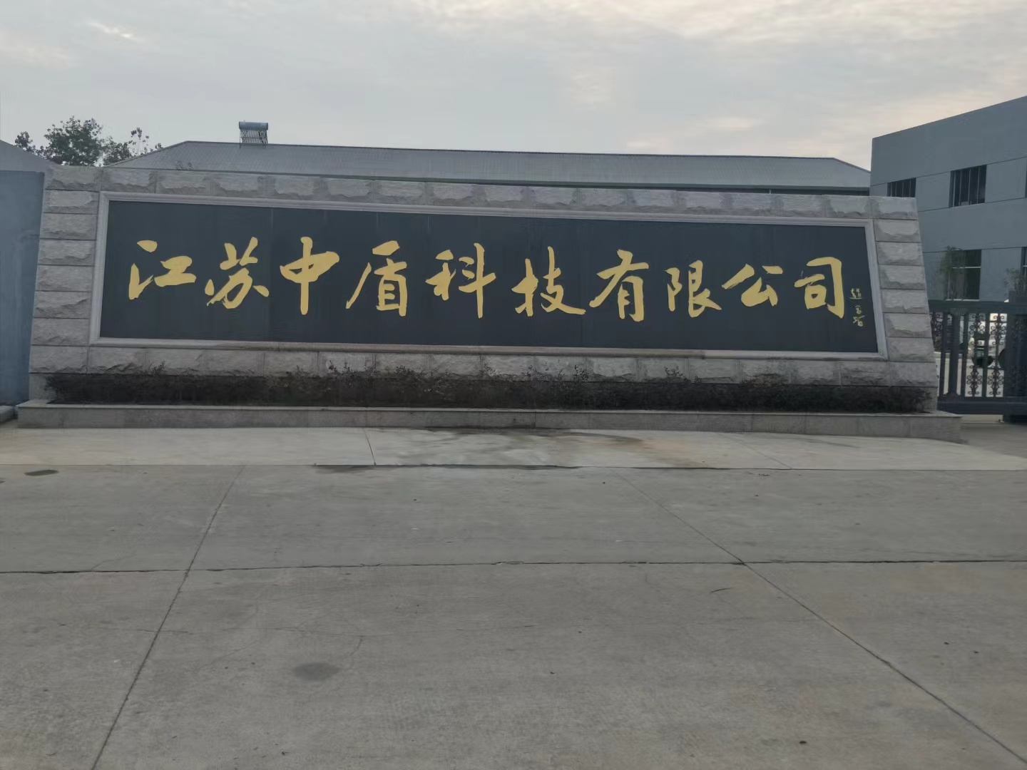 钟楼区客户案例